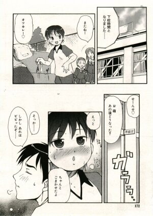 COMIC RiN 2005-05 Vol. 5 - Page 172