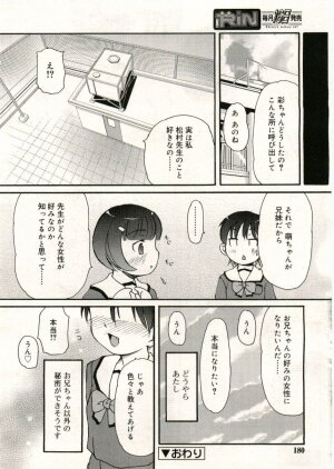 COMIC RiN 2005-05 Vol. 5 - Page 180