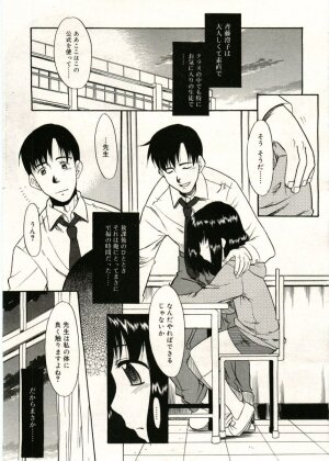 COMIC RiN 2005-05 Vol. 5 - Page 181