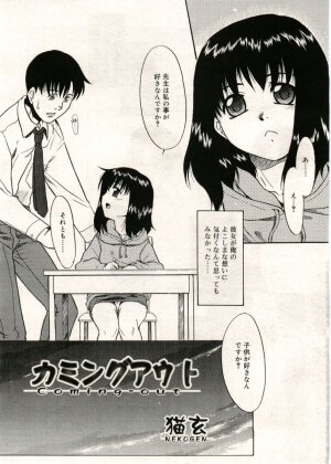 COMIC RiN 2005-05 Vol. 5 - Page 182