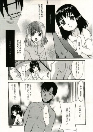 COMIC RiN 2005-05 Vol. 5 - Page 191