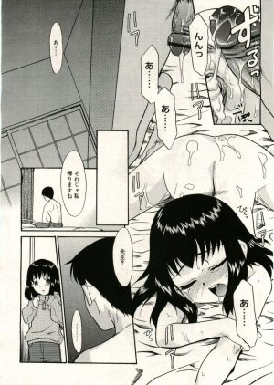 COMIC RiN 2005-05 Vol. 5 - Page 198