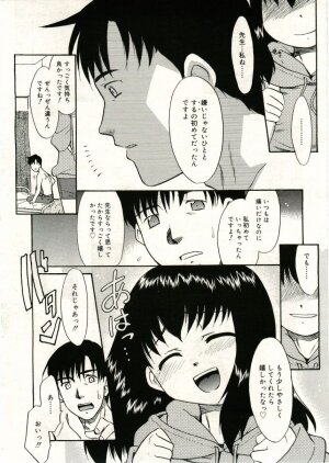 COMIC RiN 2005-05 Vol. 5 - Page 199