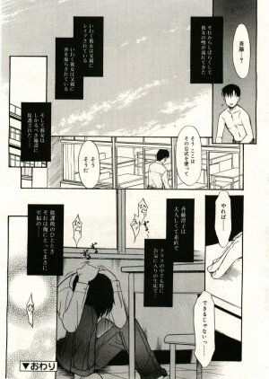 COMIC RiN 2005-05 Vol. 5 - Page 200