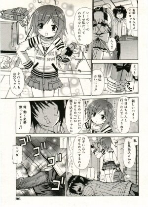 COMIC RiN 2005-05 Vol. 5 - Page 203