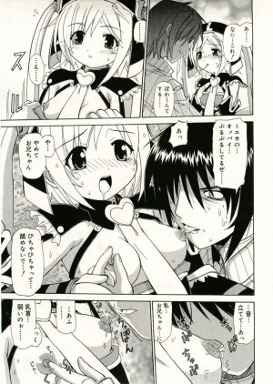 COMIC RiN 2005-05 Vol. 5 - Page 207