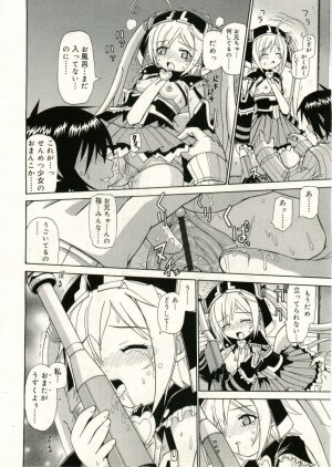 COMIC RiN 2005-05 Vol. 5 - Page 208