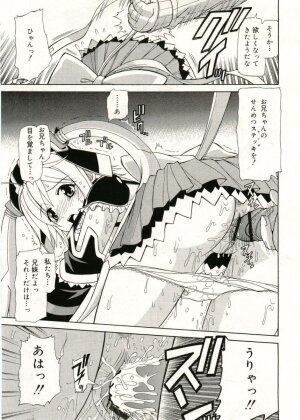 COMIC RiN 2005-05 Vol. 5 - Page 209