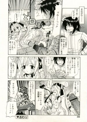 COMIC RiN 2005-05 Vol. 5 - Page 216