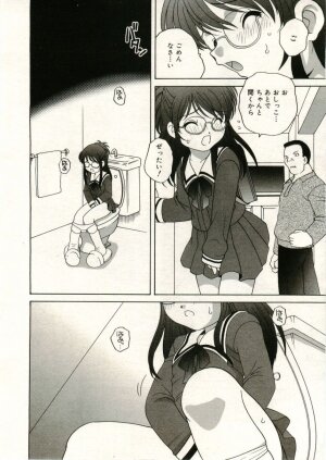 COMIC RiN 2005-05 Vol. 5 - Page 226