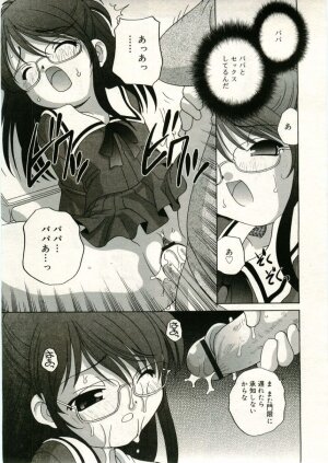 COMIC RiN 2005-05 Vol. 5 - Page 231