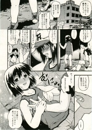 COMIC RiN 2005-05 Vol. 5 - Page 234