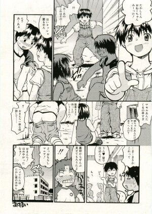 COMIC RiN 2005-05 Vol. 5 - Page 248