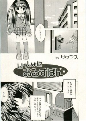 COMIC RiN 2005-05 Vol. 5 - Page 249