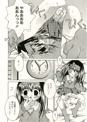 COMIC RiN 2005-05 Vol. 5 - Page 252