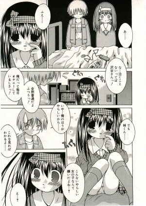 COMIC RiN 2005-05 Vol. 5 - Page 255