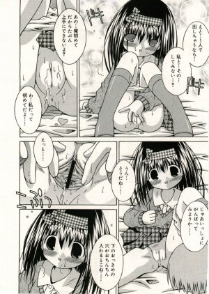 COMIC RiN 2005-05 Vol. 5 - Page 258