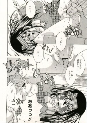 COMIC RiN 2005-05 Vol. 5 - Page 260