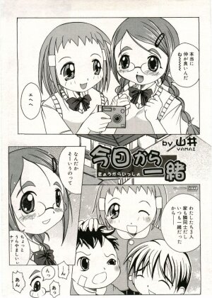 COMIC RiN 2005-05 Vol. 5 - Page 267