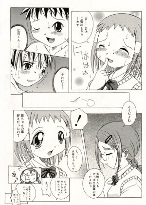 COMIC RiN 2005-05 Vol. 5 - Page 269