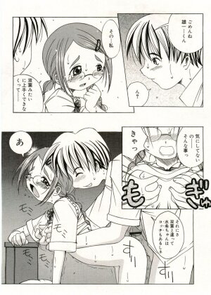 COMIC RiN 2005-05 Vol. 5 - Page 277