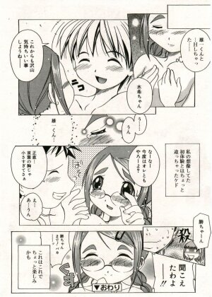 COMIC RiN 2005-05 Vol. 5 - Page 282