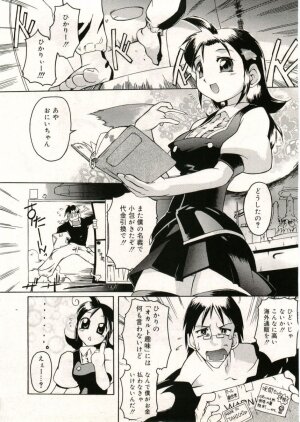 COMIC RiN 2005-05 Vol. 5 - Page 284