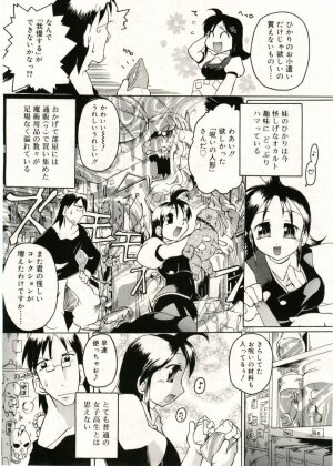 COMIC RiN 2005-05 Vol. 5 - Page 285