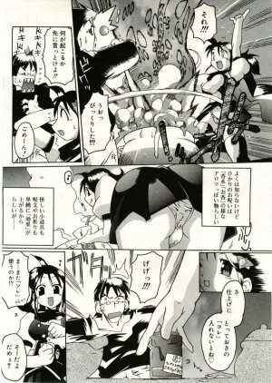 COMIC RiN 2005-05 Vol. 5 - Page 287