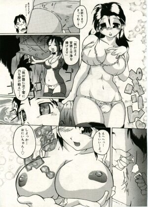 COMIC RiN 2005-05 Vol. 5 - Page 290