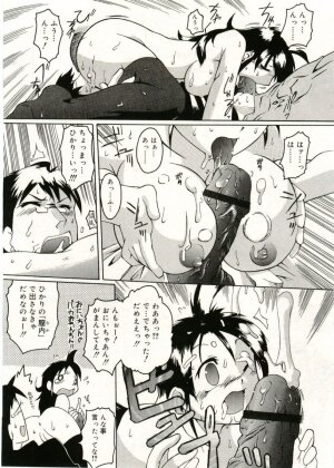 COMIC RiN 2005-05 Vol. 5 - Page 293