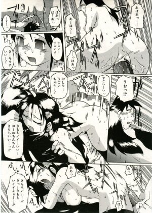 COMIC RiN 2005-05 Vol. 5 - Page 295