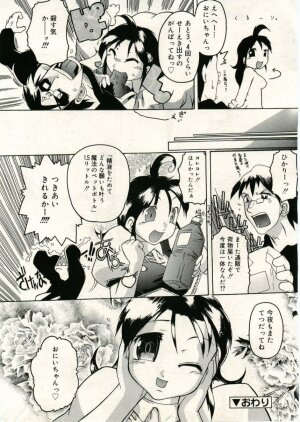 COMIC RiN 2005-05 Vol. 5 - Page 302