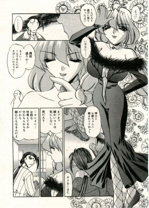 COMIC RiN 2005-05 Vol. 5 - Page 306