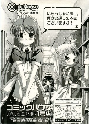 COMIC RiN 2005-05 Vol. 5 - Page 323