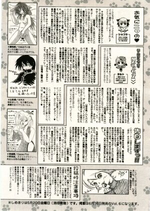 COMIC RiN 2005-05 Vol. 5 - Page 325