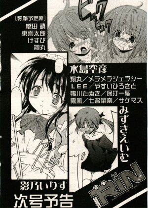 COMIC RiN 2005-05 Vol. 5 - Page 328