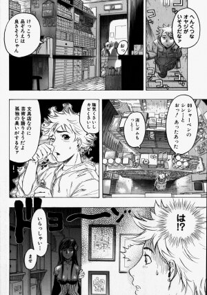 [Beauty Hair] Kikai Seibo - Machine Holy Mother - Page 22