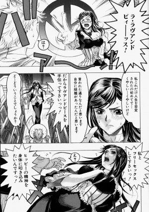 [Beauty Hair] Kikai Seibo - Machine Holy Mother - Page 25