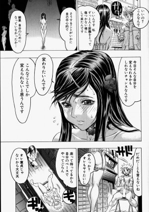 [Beauty Hair] Kikai Seibo - Machine Holy Mother - Page 31