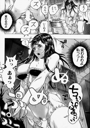 [Beauty Hair] Kikai Seibo - Machine Holy Mother - Page 32