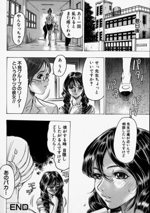 [Beauty Hair] Kikai Seibo - Machine Holy Mother - Page 52