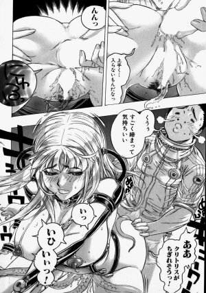 [Beauty Hair] Kikai Seibo - Machine Holy Mother - Page 80