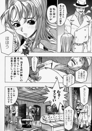 [Beauty Hair] Kikai Seibo - Machine Holy Mother - Page 88