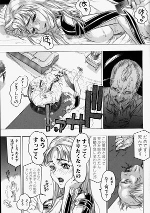 [Beauty Hair] Kikai Seibo - Machine Holy Mother - Page 99