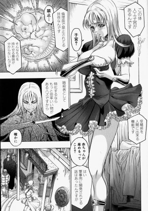 [Beauty Hair] Kikai Seibo - Machine Holy Mother - Page 105