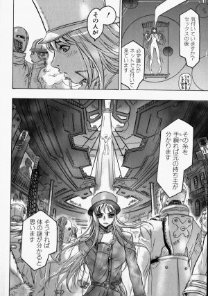 [Beauty Hair] Kikai Seibo - Machine Holy Mother - Page 106