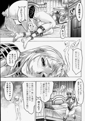 [Beauty Hair] Kikai Seibo - Machine Holy Mother - Page 115