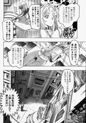 [Beauty Hair] Kikai Seibo - Machine Holy Mother - Page 116