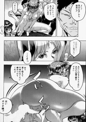 [Beauty Hair] Kikai Seibo - Machine Holy Mother - Page 126